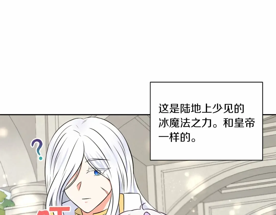 第18话 扩大势力计划 第78页