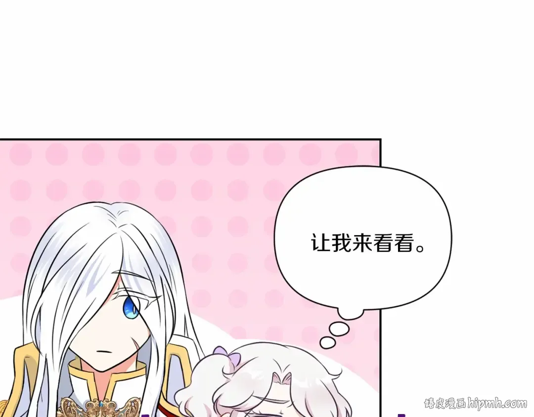 第18话 扩大势力计划 第80页
