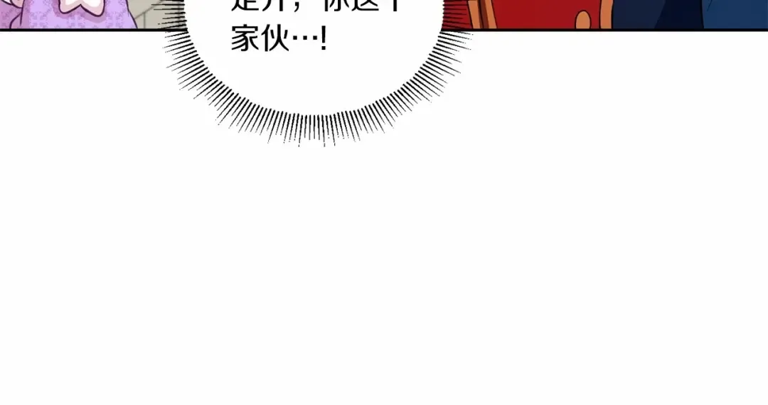 第18话 扩大势力计划 第86页
