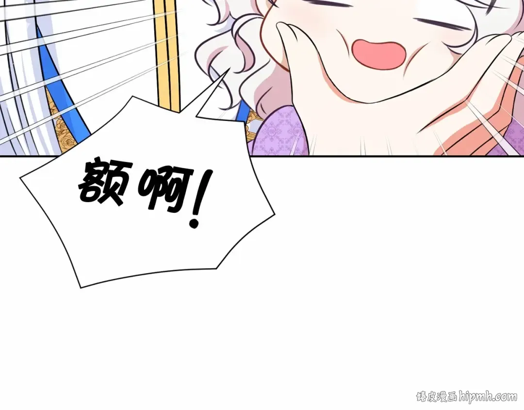 第18话 扩大势力计划 第88页