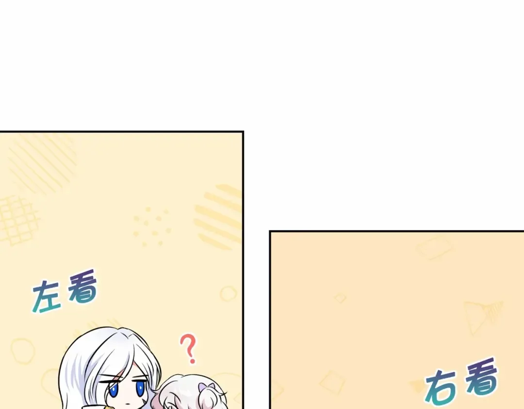 第18话 扩大势力计划 第89页