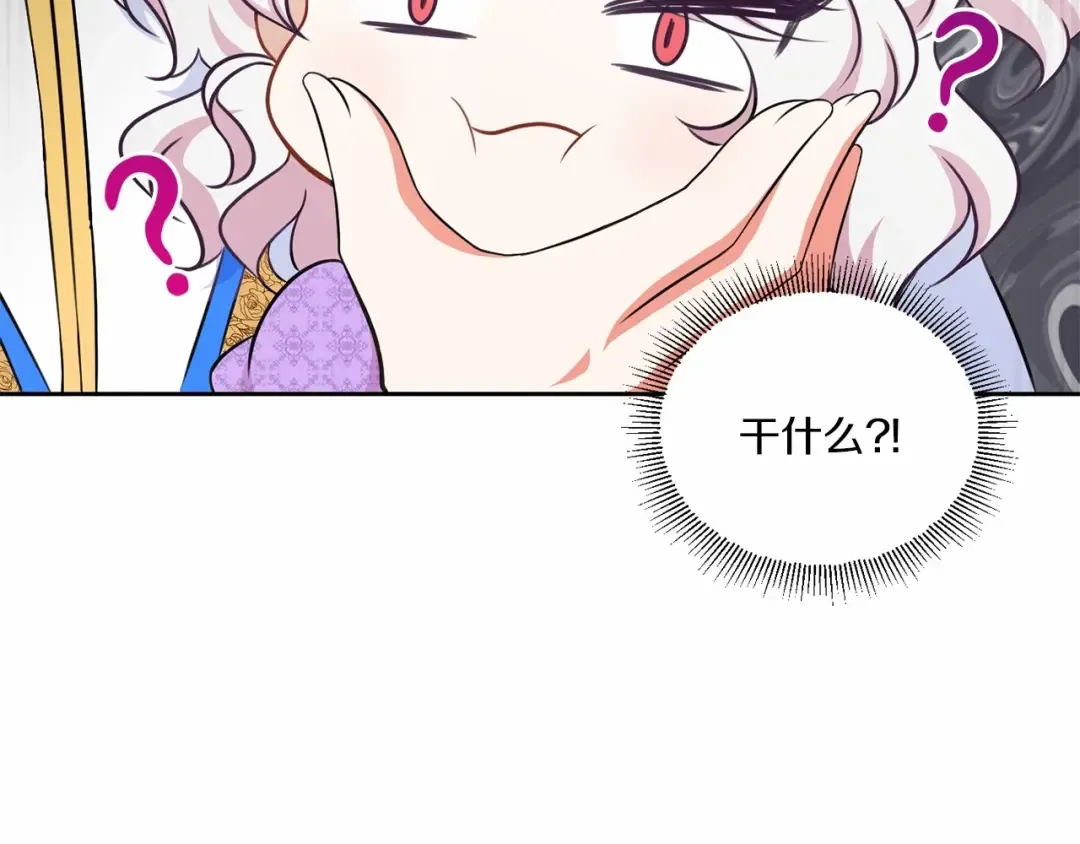 第18话 扩大势力计划 第92页