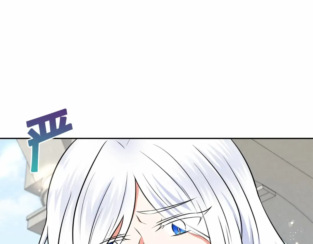 第18话 扩大势力计划 第93页