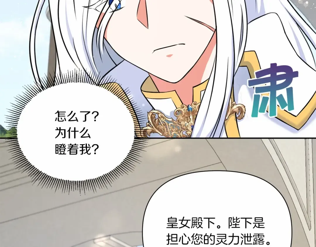 第18话 扩大势力计划 第94页