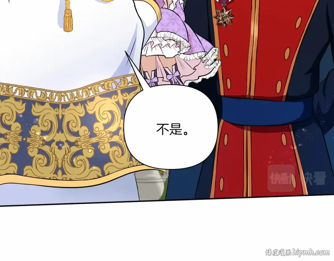 第18话 扩大势力计划 第96页