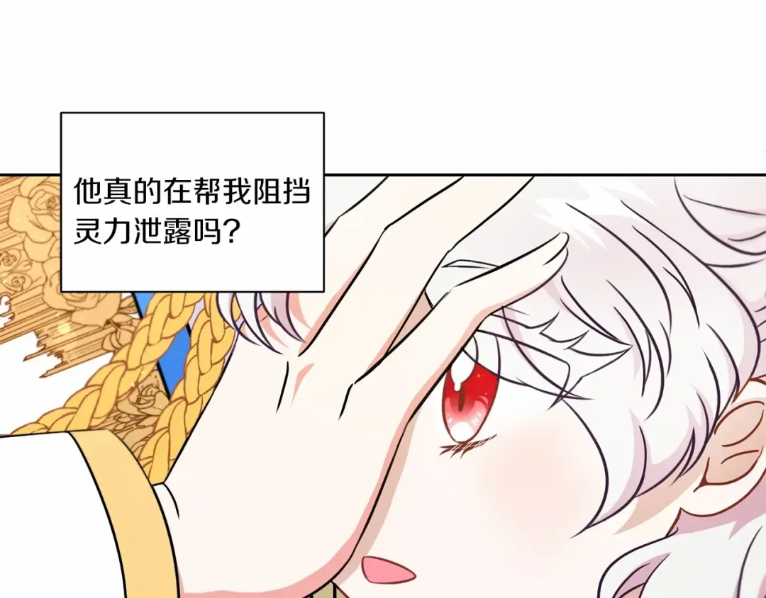 第18话 扩大势力计划 第100页