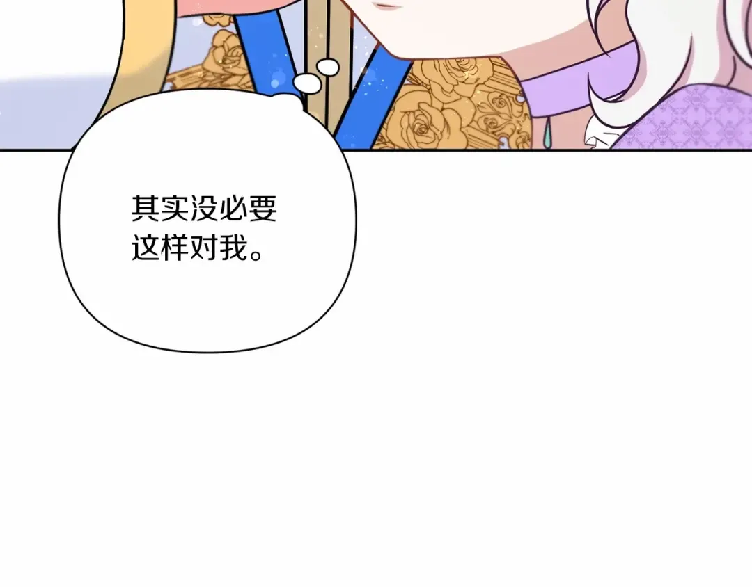 第18话 扩大势力计划 第101页