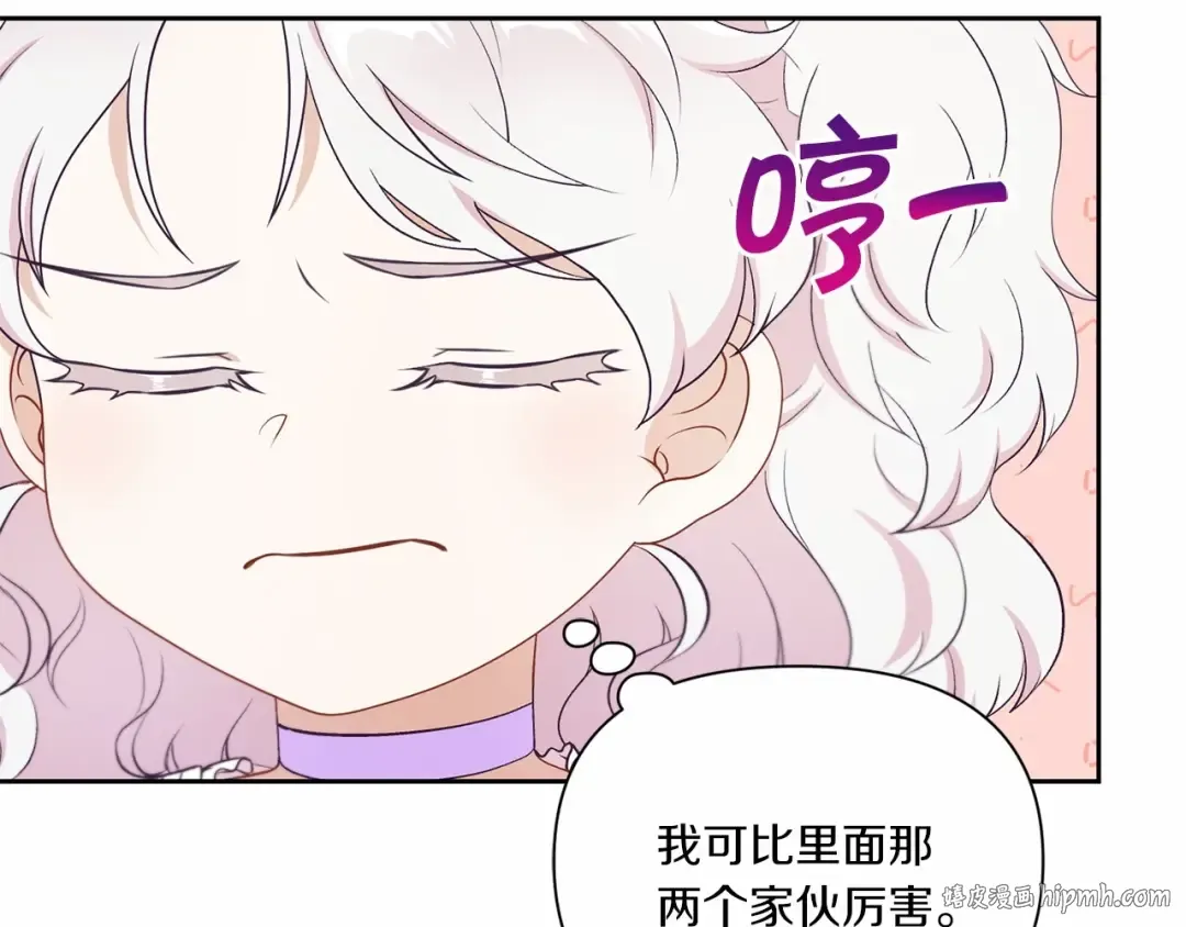 第18话 扩大势力计划 第104页