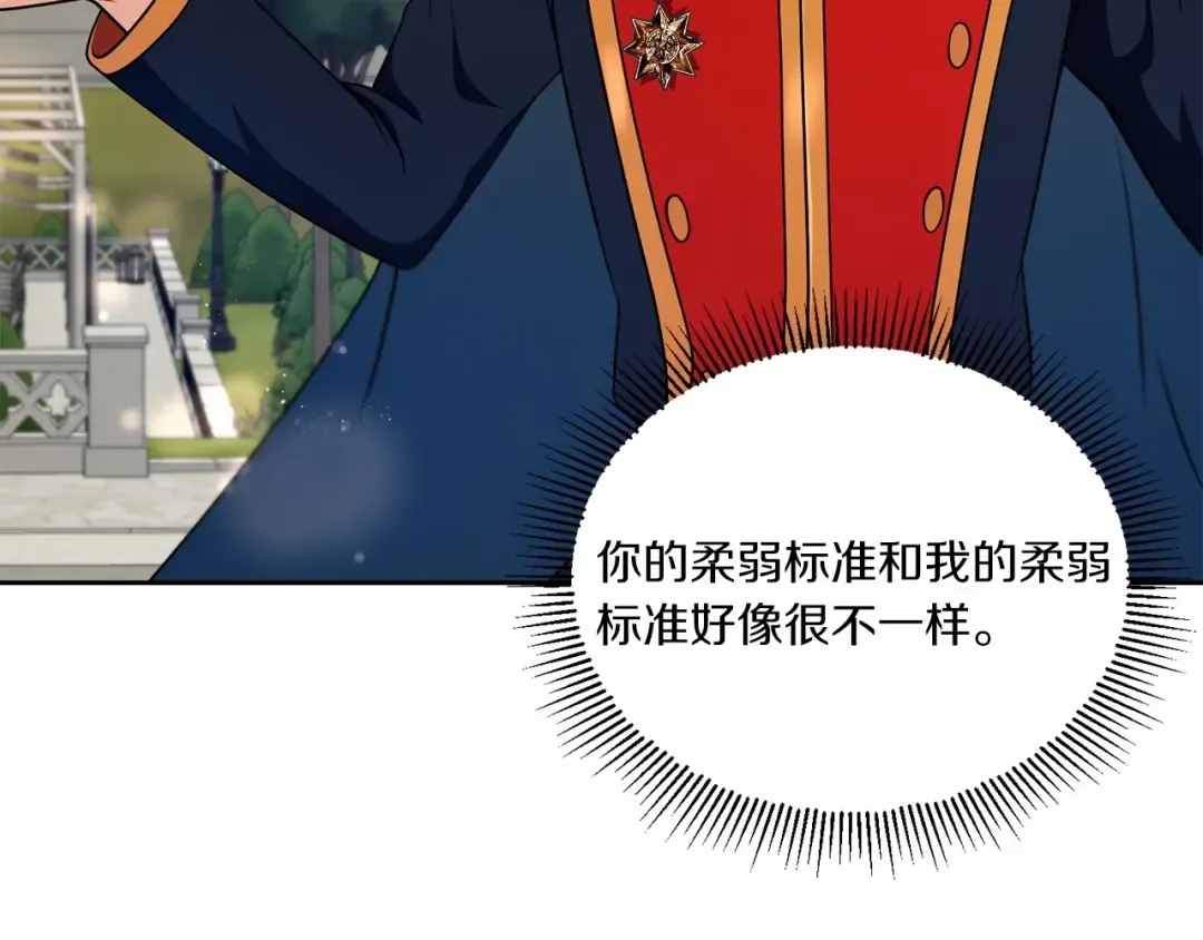 第18话 扩大势力计划 第107页