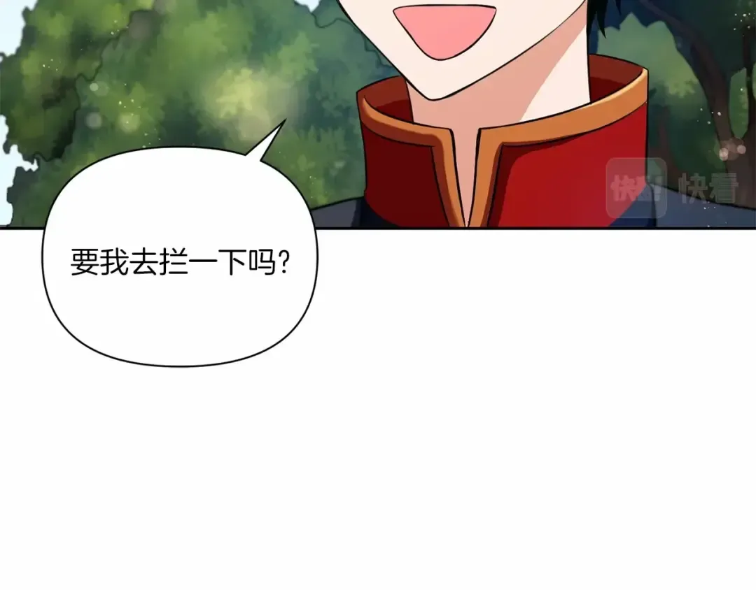 第18话 扩大势力计划 第109页