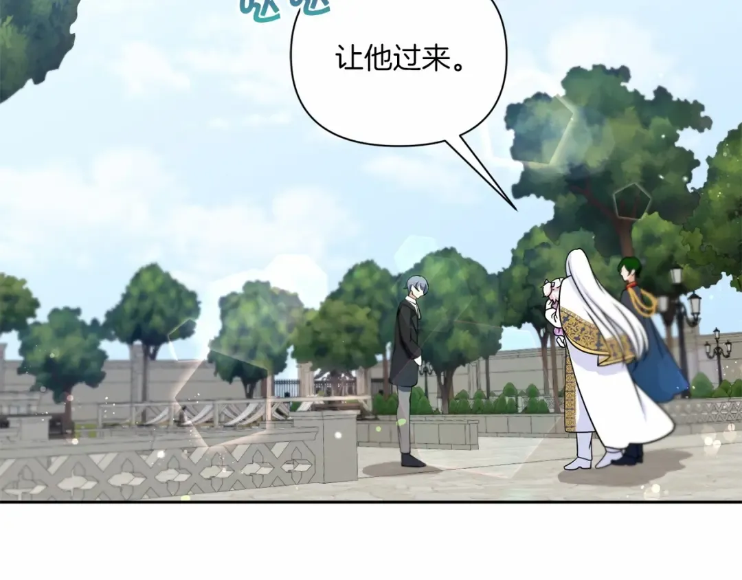第18话 扩大势力计划 第113页