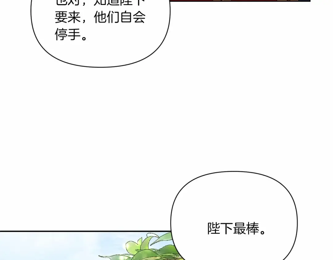 第18话 扩大势力计划 第116页