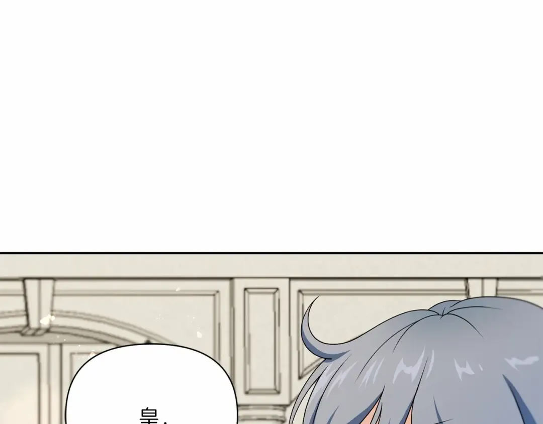 第18话 扩大势力计划 第118页