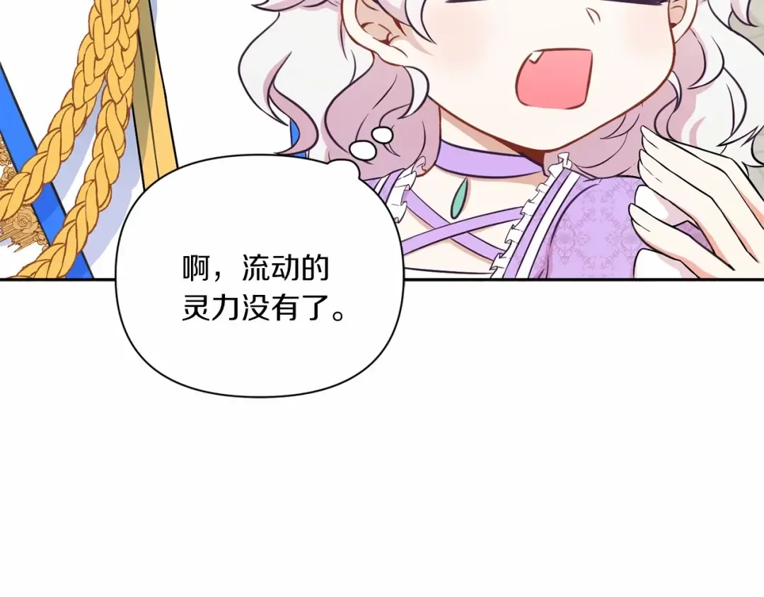 第18话 扩大势力计划 第126页