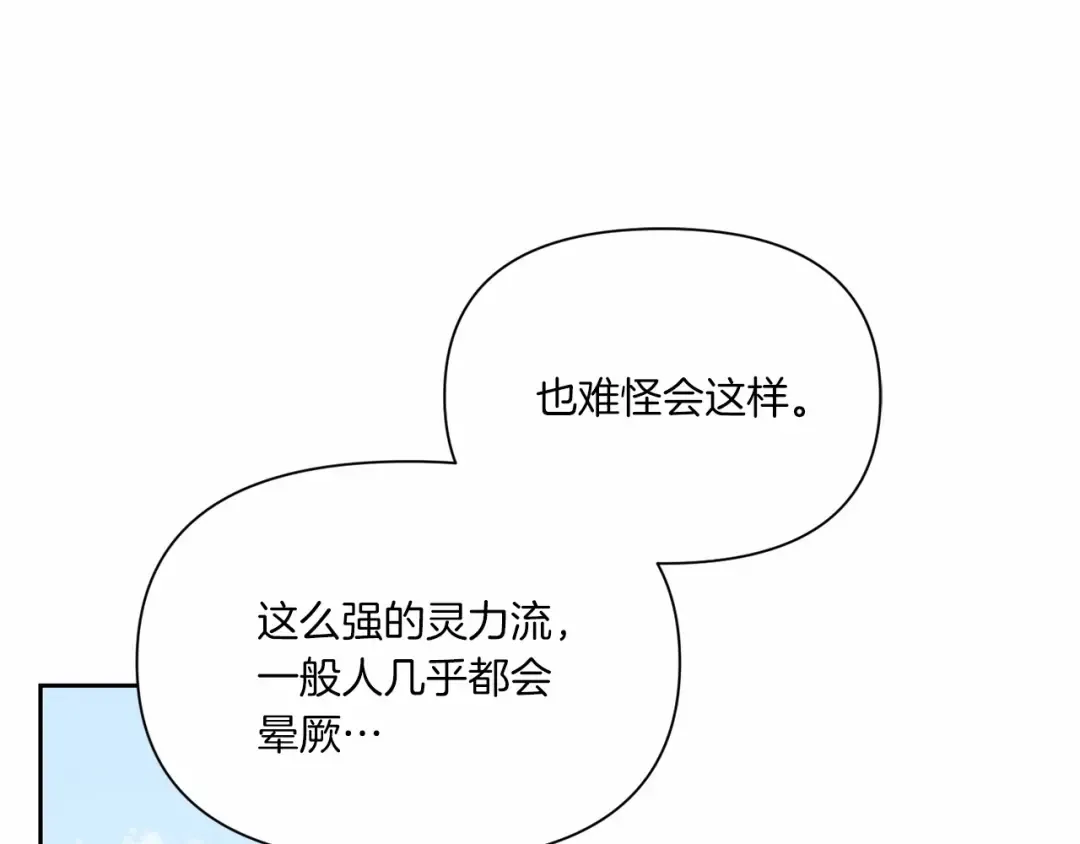 第18话 扩大势力计划 第129页