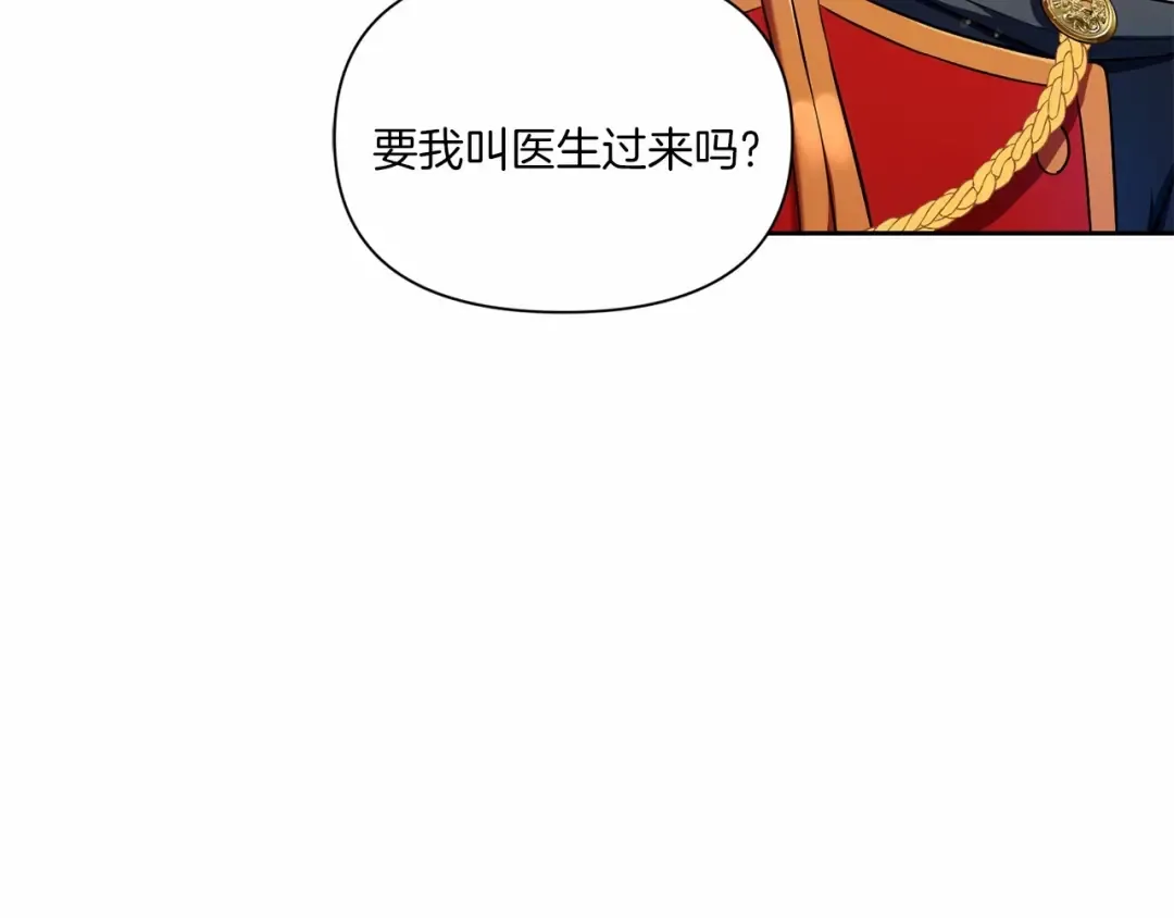第18话 扩大势力计划 第131页