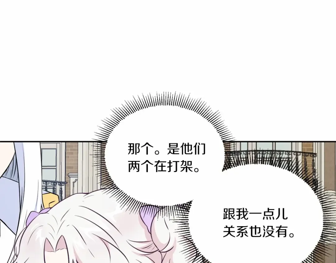 第18话 扩大势力计划 第132页