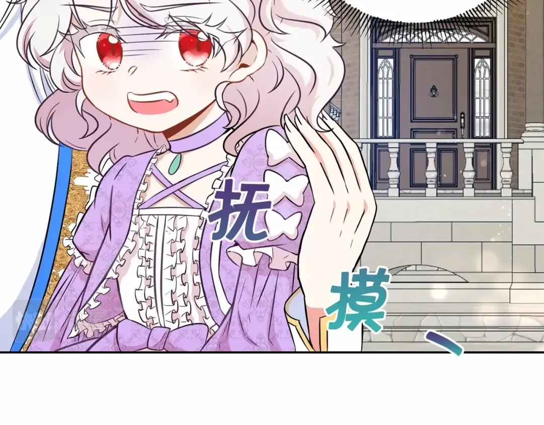 第18话 扩大势力计划 第133页