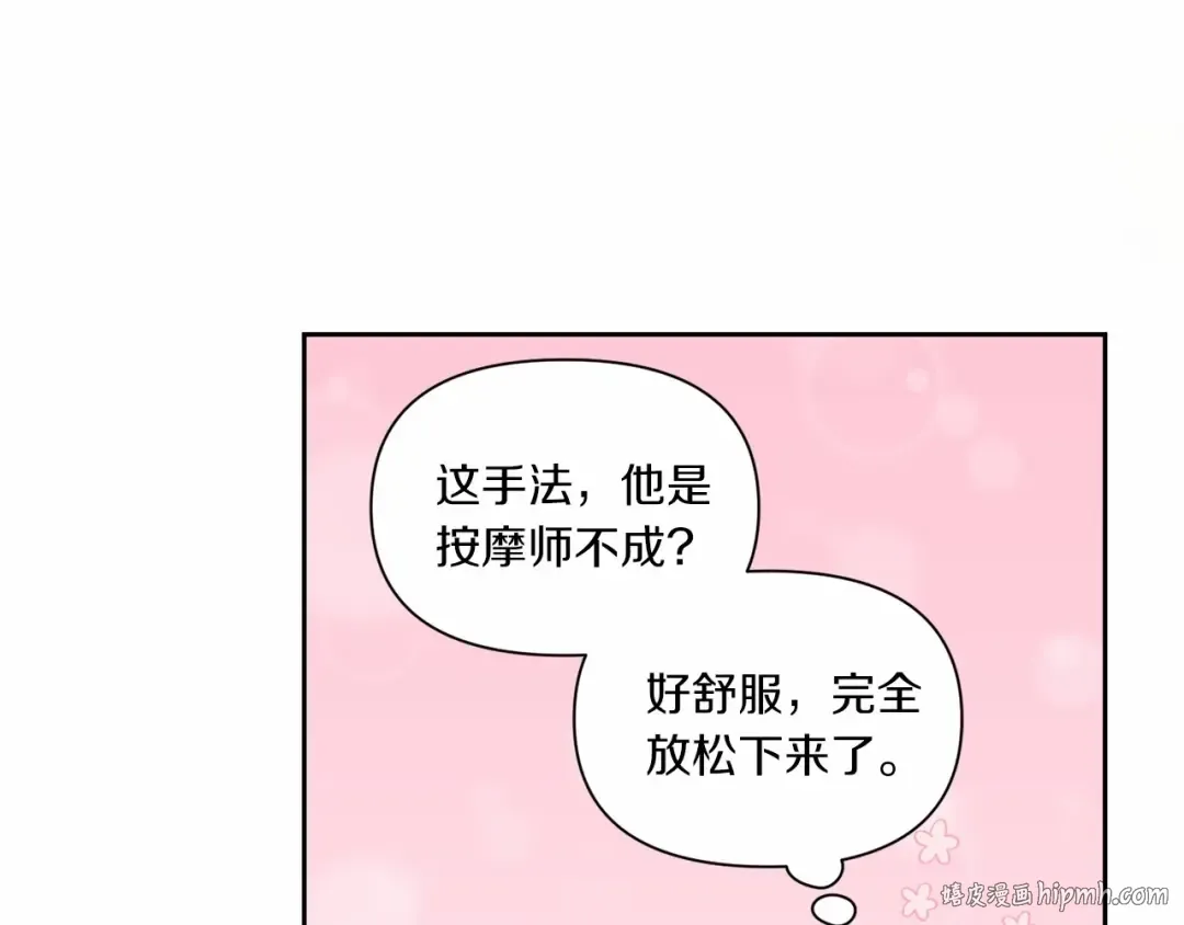 第18话 扩大势力计划 第136页