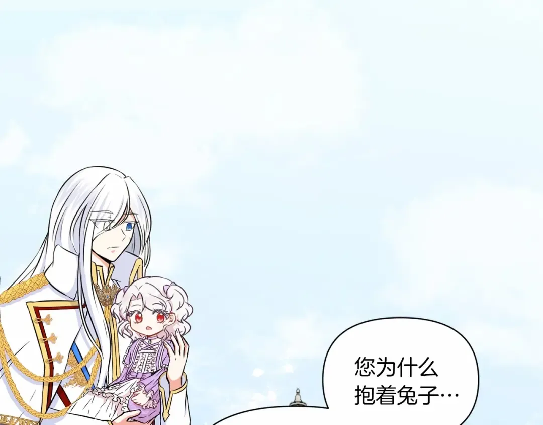 第18话 扩大势力计划 第142页