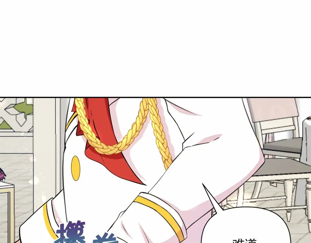 第18话 扩大势力计划 第145页