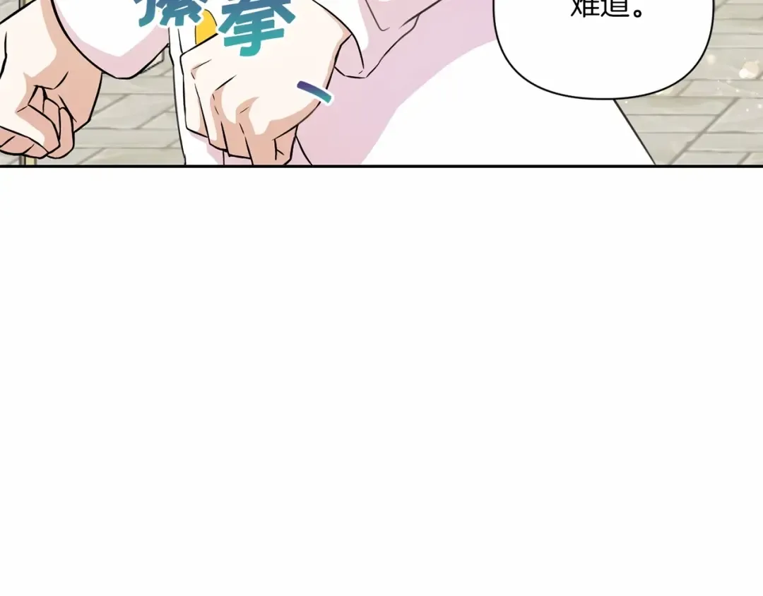 第18话 扩大势力计划 第146页