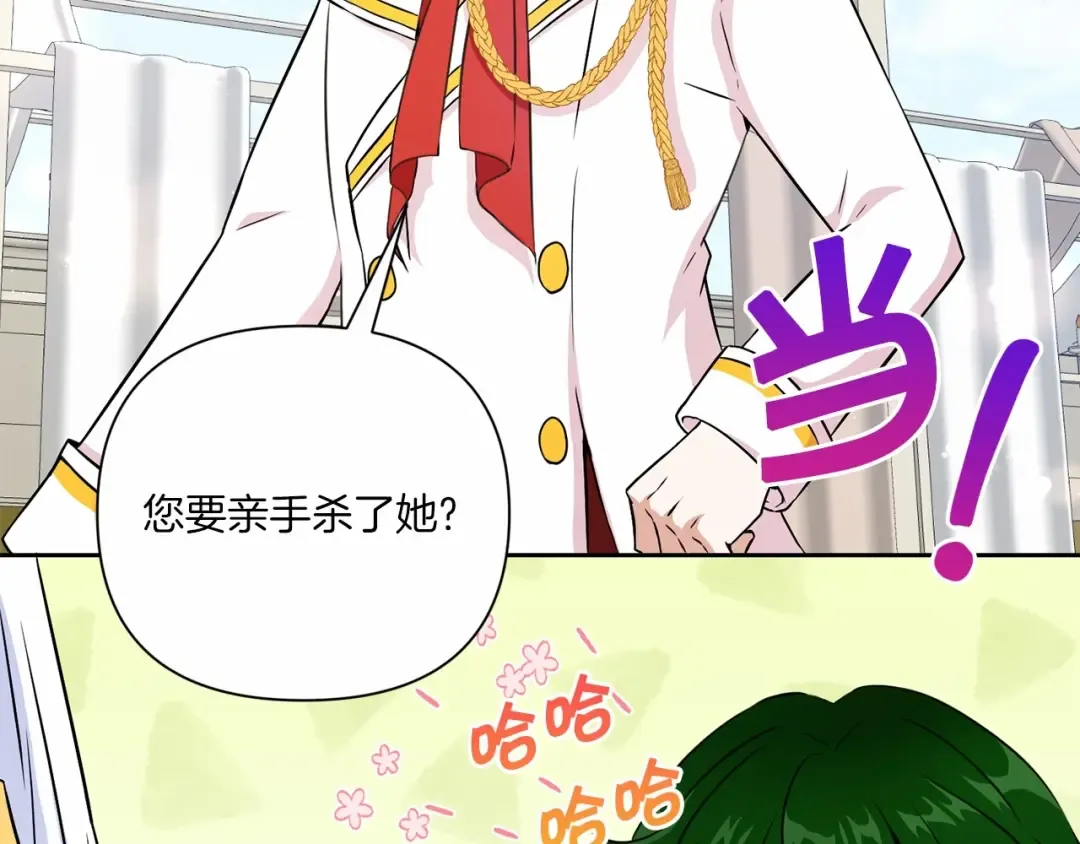 第18话 扩大势力计划 第148页