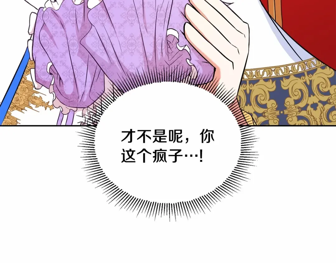 第18话 扩大势力计划 第150页