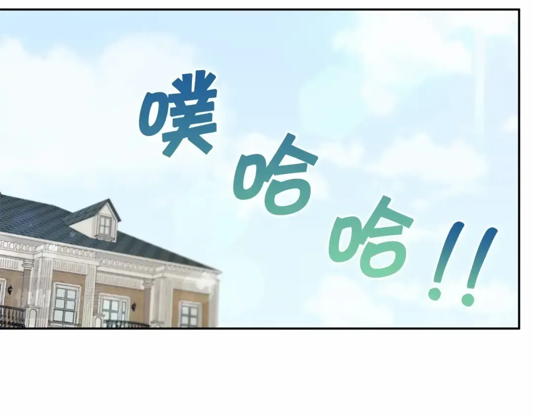 第19话 今天就毒死她！ 第7页