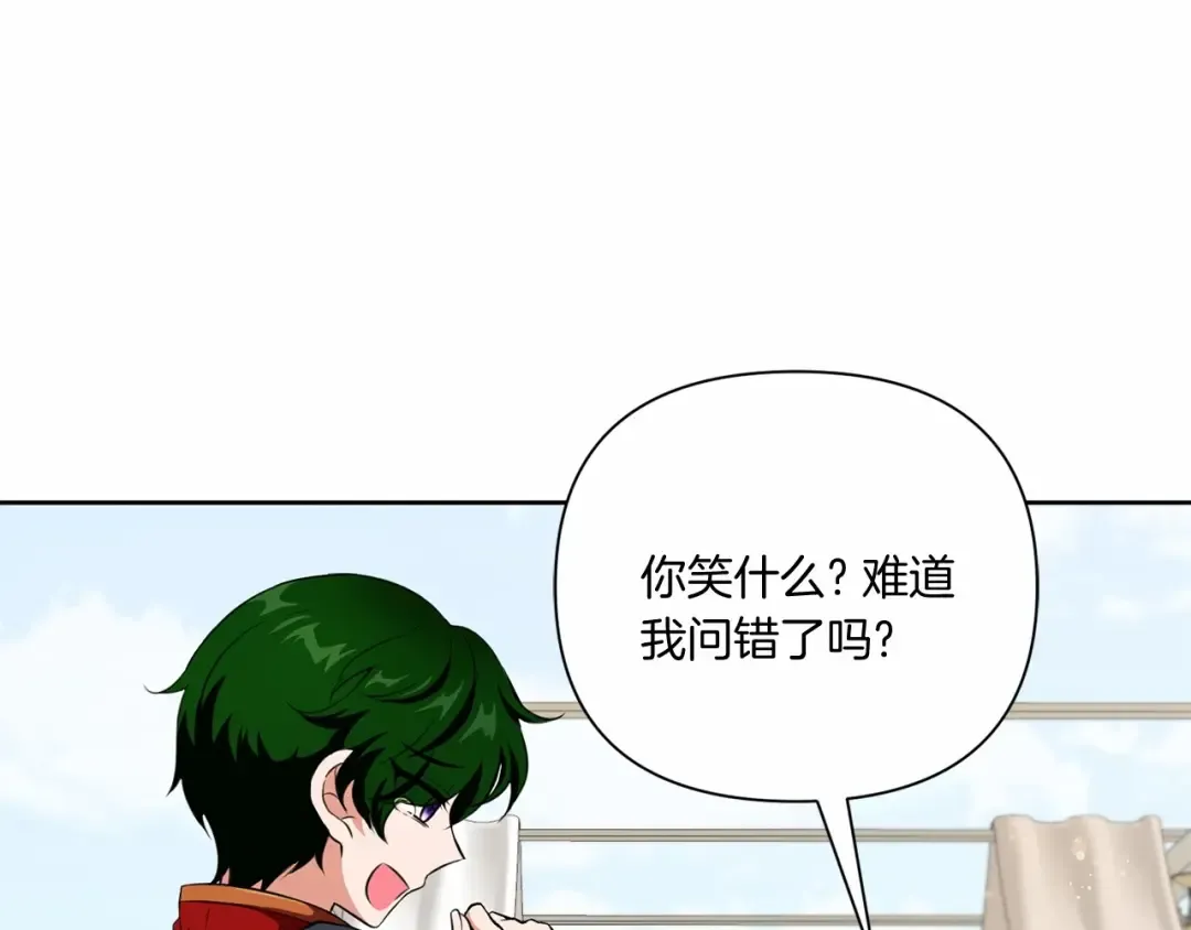 第19话 今天就毒死她！ 第10页