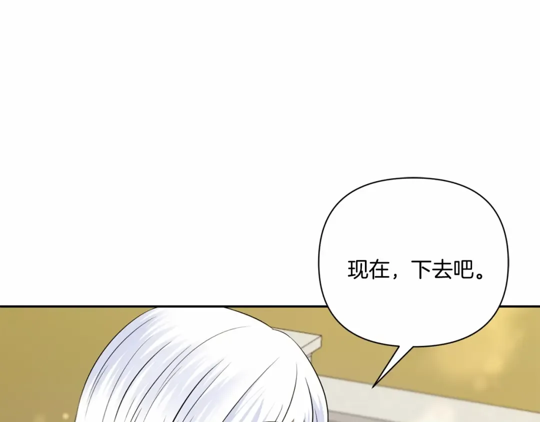 第19话 今天就毒死她！ 第17页
