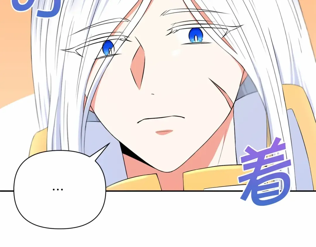 第19话 今天就毒死她！ 第20页