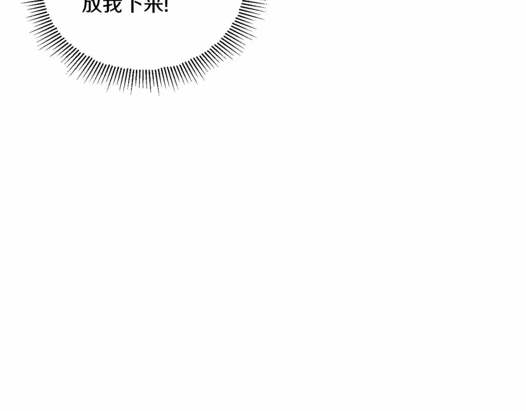 第19话 今天就毒死她！ 第27页
