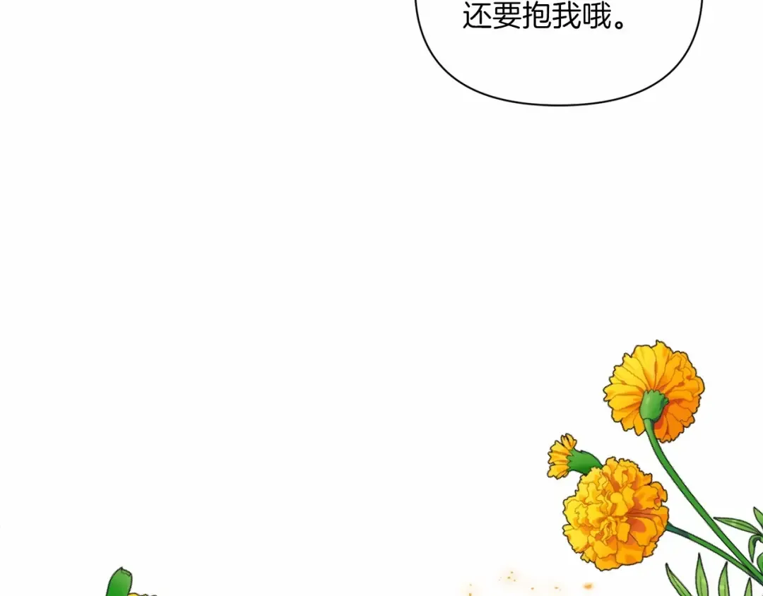 第19话 今天就毒死她！ 第33页