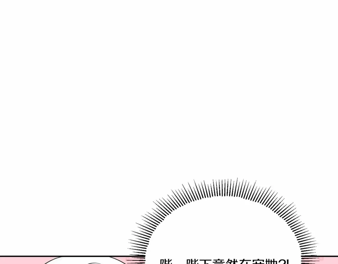 第19话 今天就毒死她！ 第39页