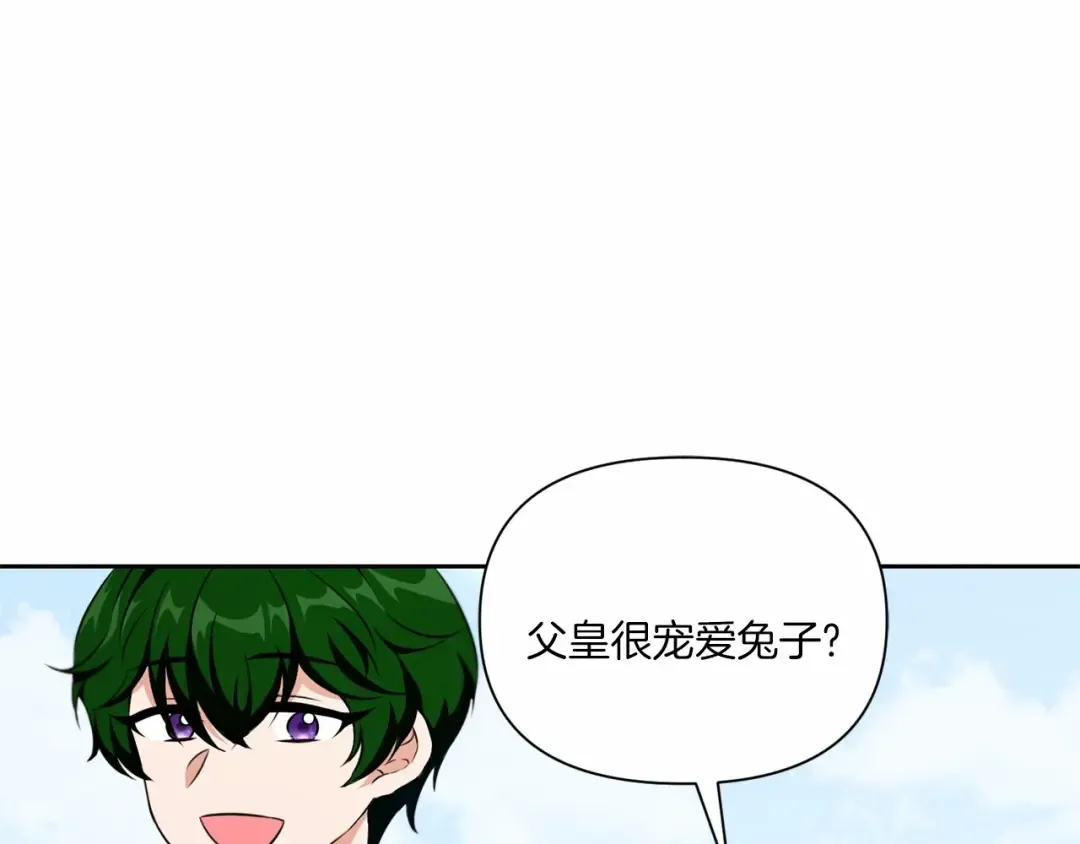 第19话 今天就毒死她！ 第44页