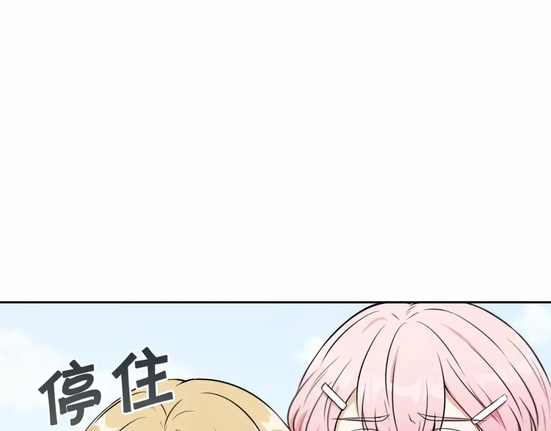第19话 今天就毒死她！ 第52页
