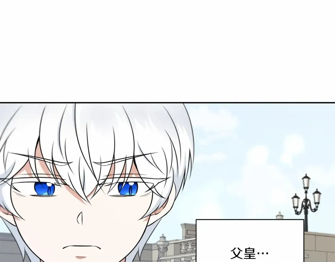 第19话 今天就毒死她！ 第55页