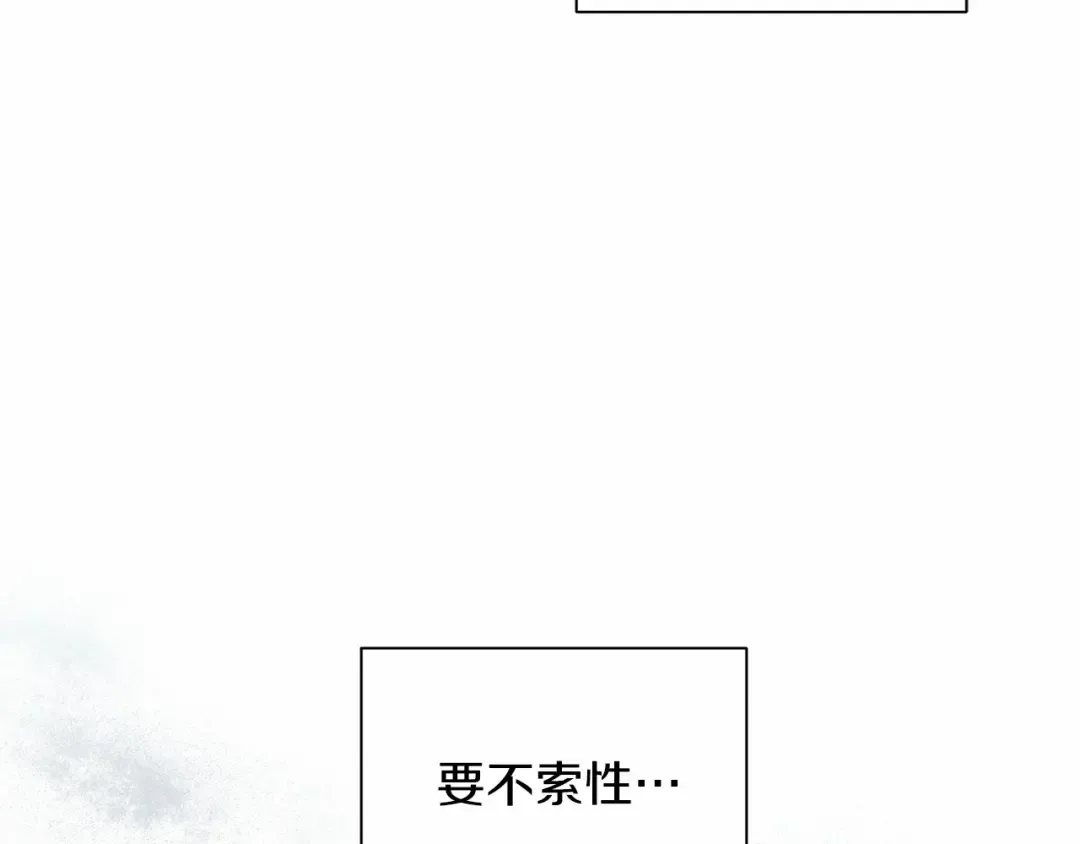 第19话 今天就毒死她！ 第60页