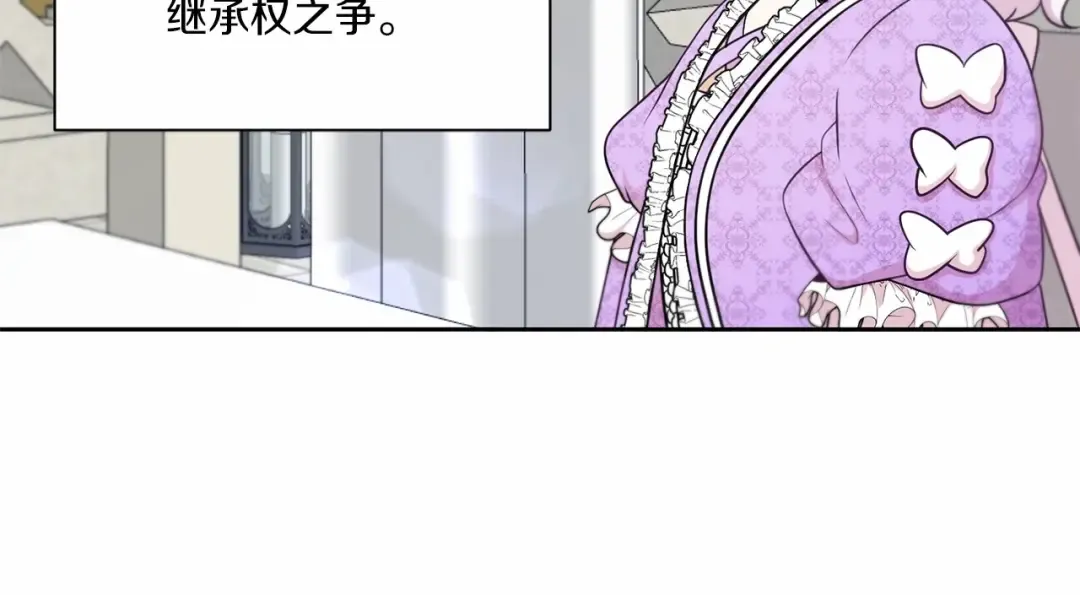 第19话 今天就毒死她！ 第65页