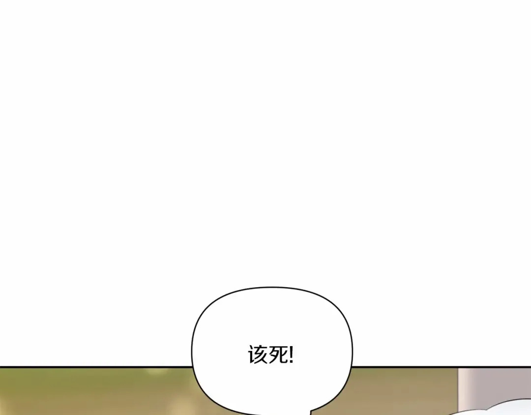 第19话 今天就毒死她！ 第81页