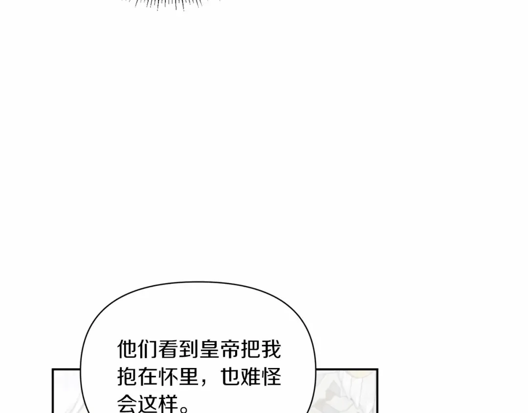 第19话 今天就毒死她！ 第93页