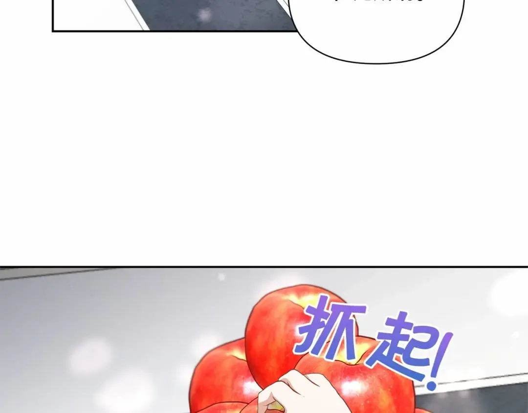 第19话 今天就毒死她！ 第95页