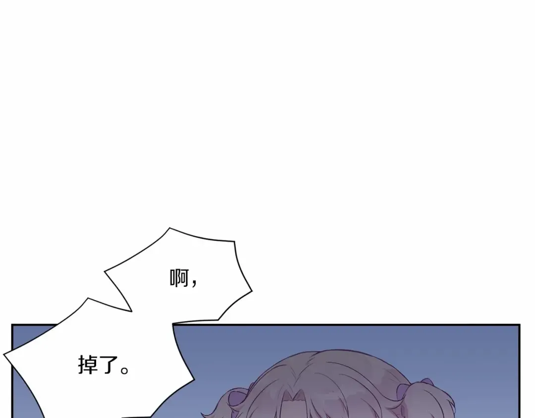 第19话 今天就毒死她！ 第99页