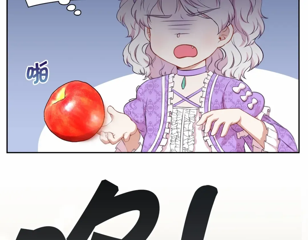 第19话 今天就毒死她！ 第100页