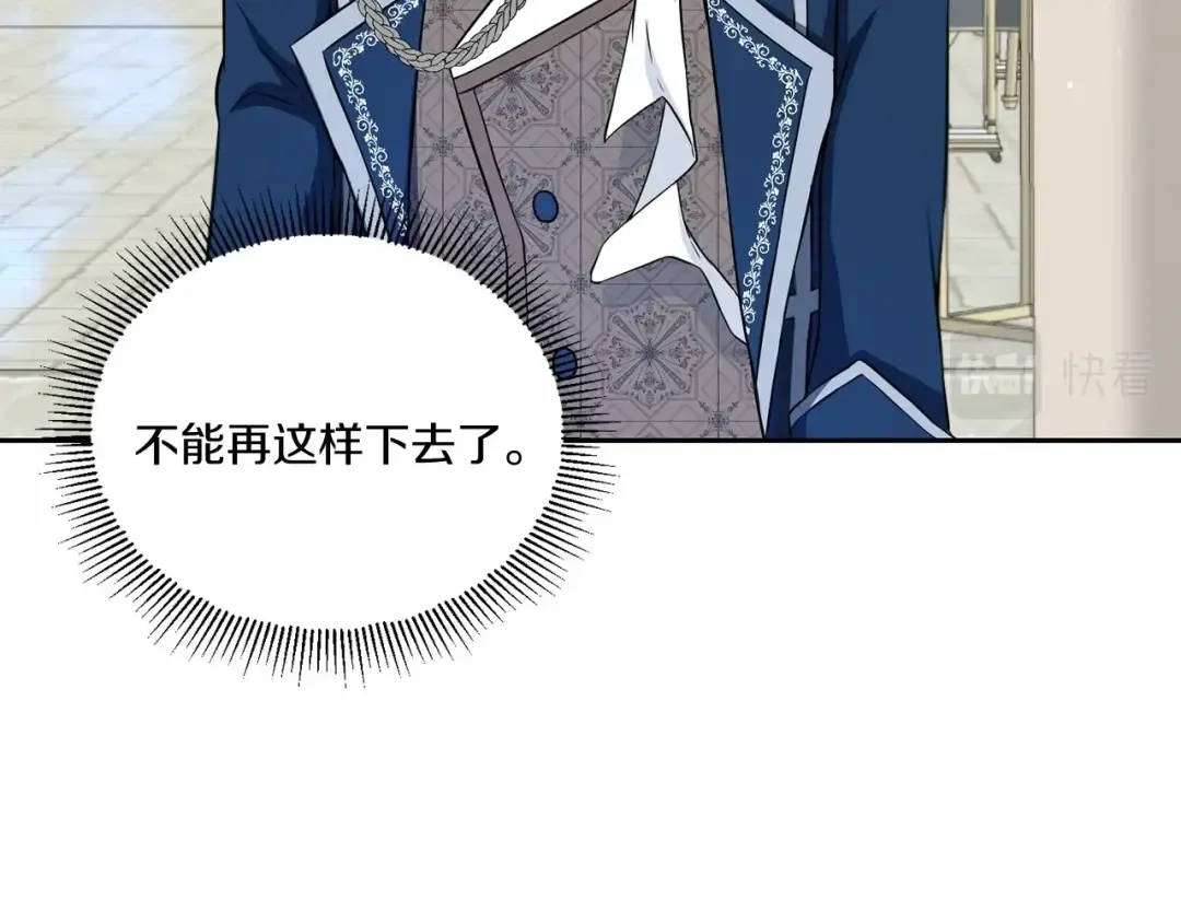 第19话 今天就毒死她！ 第107页