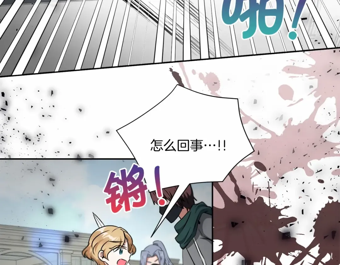 第19话 今天就毒死她！ 第111页