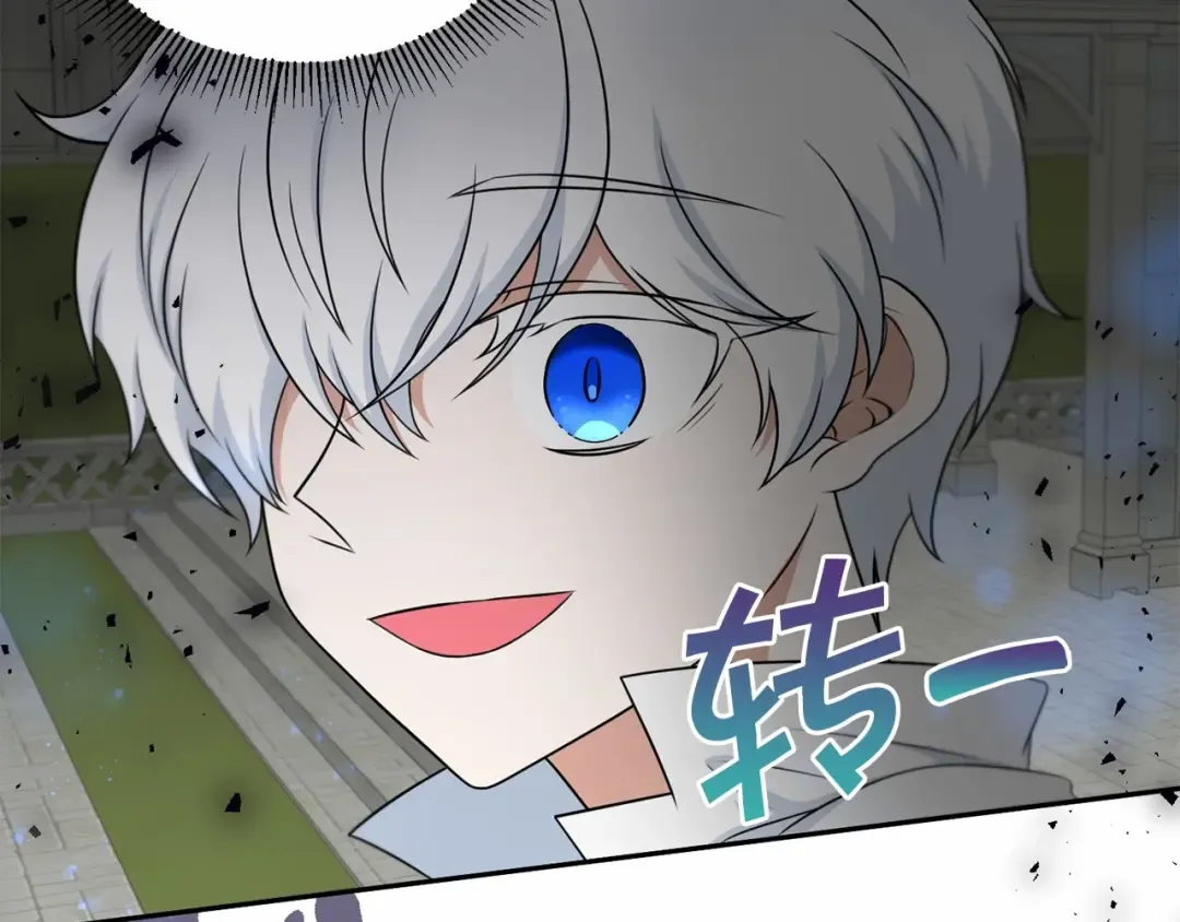 第19话 今天就毒死她！ 第117页