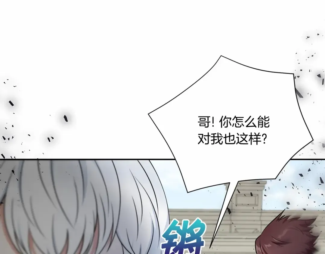 第19话 今天就毒死她！ 第123页