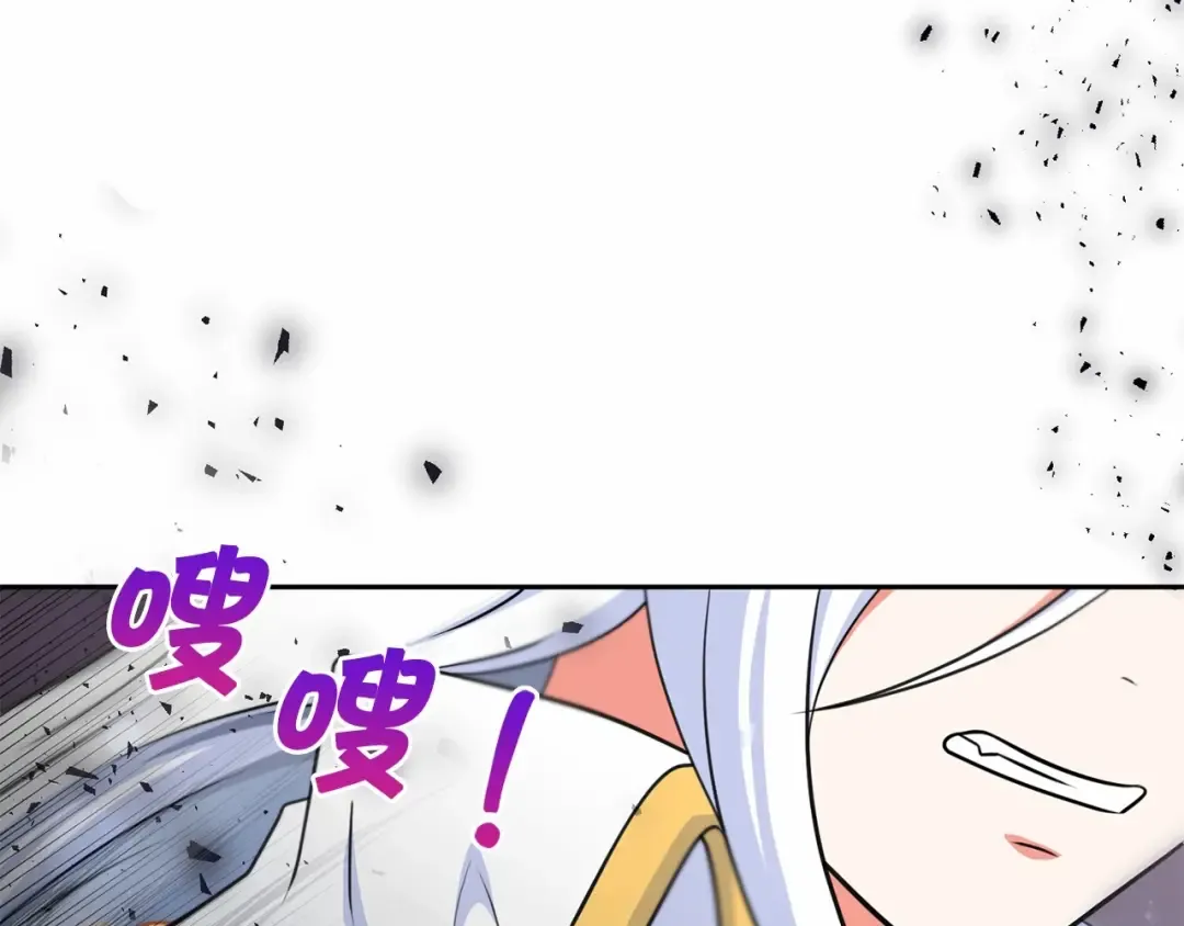 第19话 今天就毒死她！ 第126页